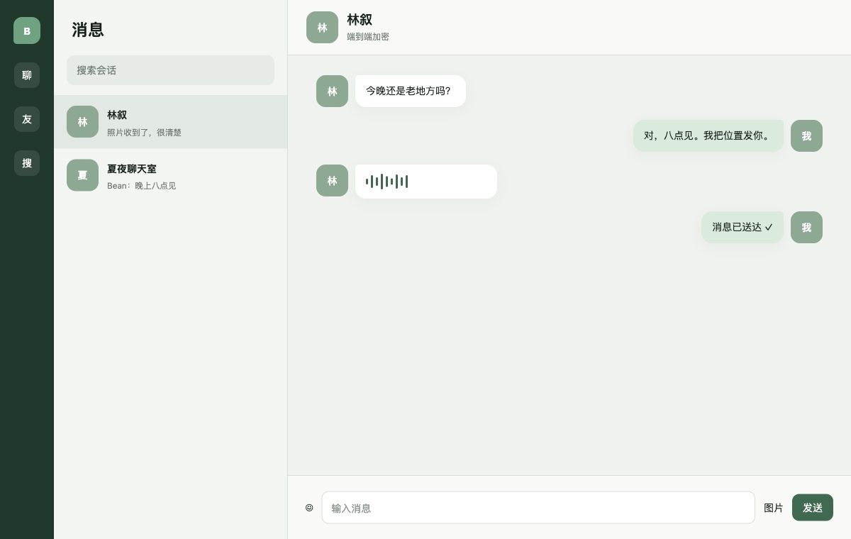 Bechat 当前聊天页面实景